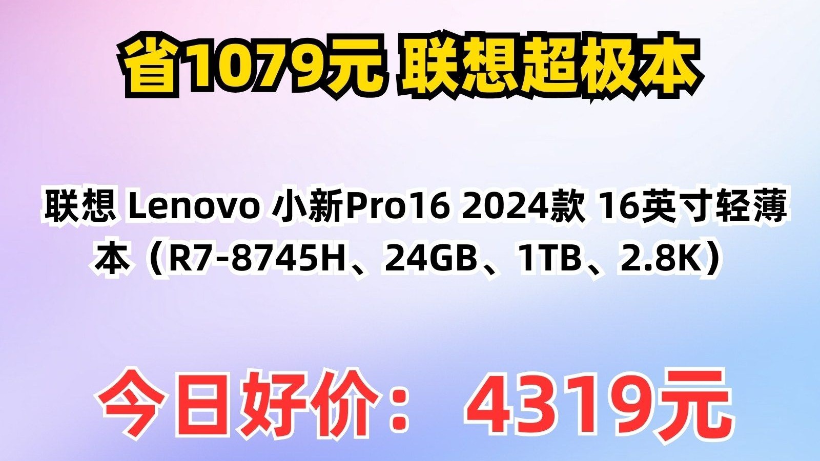 常州聯(lián)想官方授權(quán)旗艦店熱賣(mài)商品【正品低價(jià)】