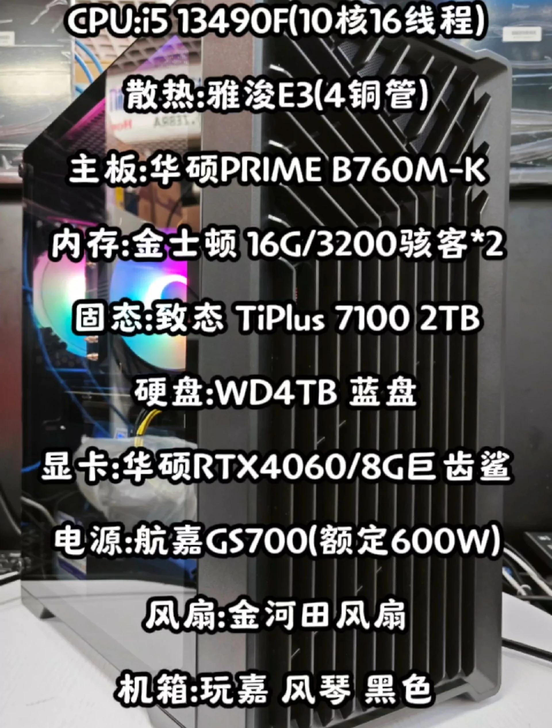 i5四代電腦配置電腦配置在線裝機(jī)ZOL中關(guān)村在線