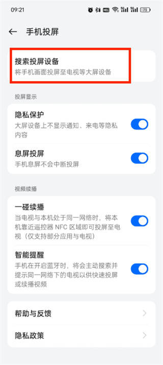 免費觀看央視衛(wèi)視的手機APP有哪些-軟件技巧