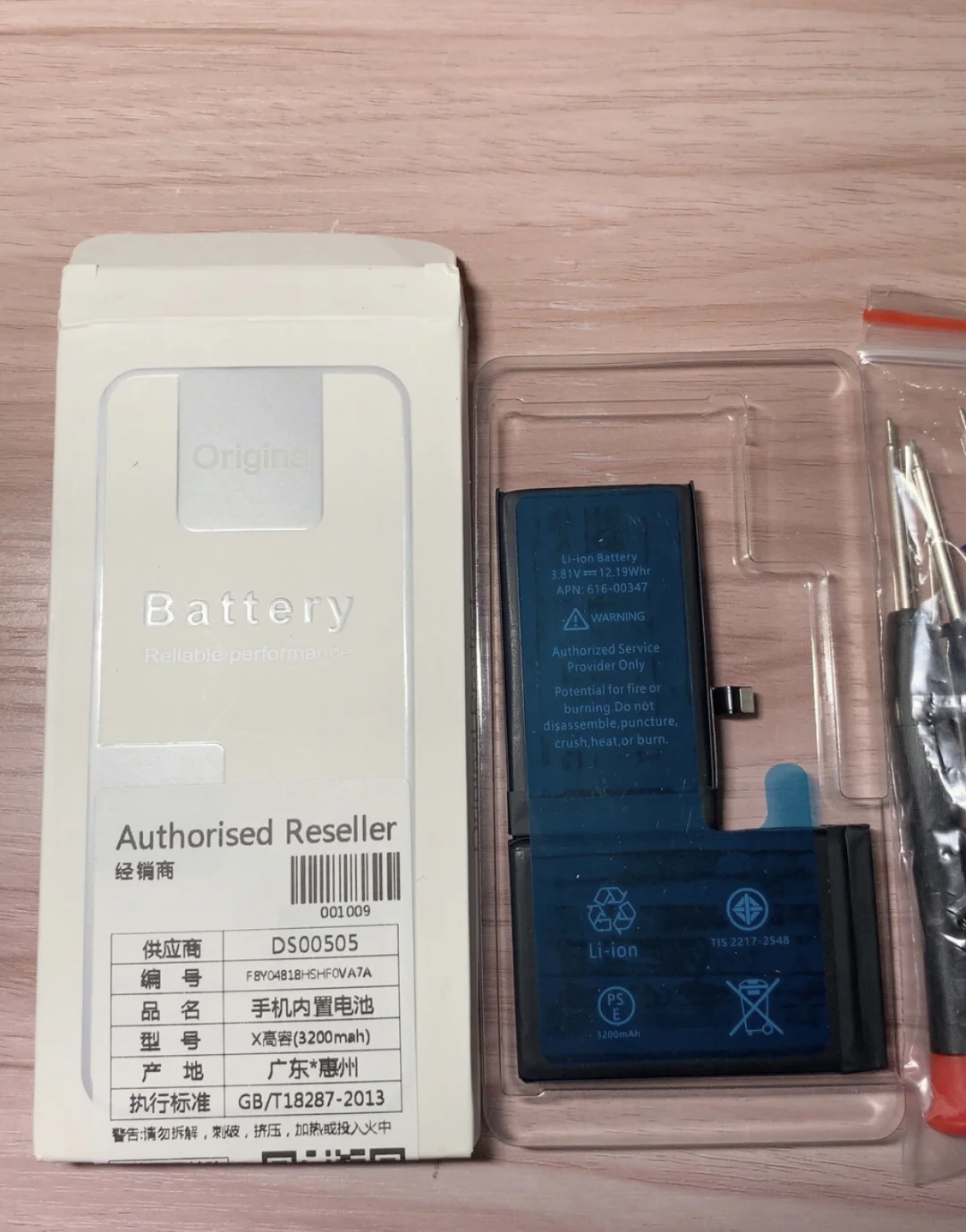 蘋果(Apple)iPhoneX全網通手機電池評測