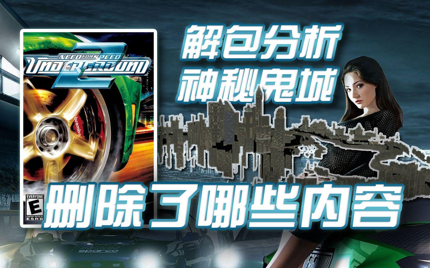 【極品飛車(chē)8中文版下載】極品飛車(chē)8:地下狂飆2