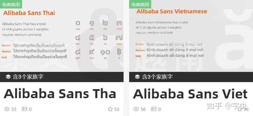 【阿里巴巴普惠體怎么用】阿里巴巴普惠體好不好_使用技巧