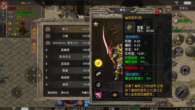 熱血傳奇各個(gè)職業(yè)赤月套裝以上裝備依序有哪些