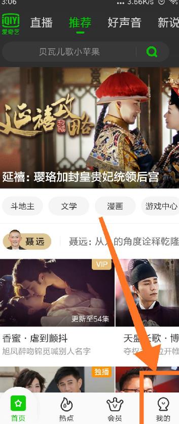 愛(ài)奇藝怎么創(chuàng)建播單?愛(ài)奇藝創(chuàng)建播放方法-軟件技巧