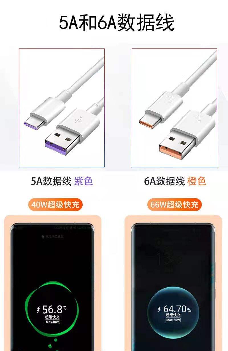 華為mate50充電turbo與超級快充有什么區(qū)別
