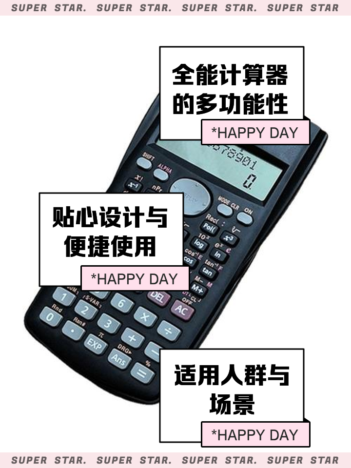 【萬能計算器軟件有哪些】萬能計算器軟件合集