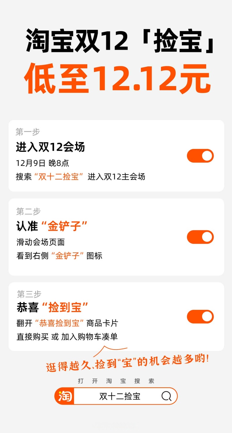 在淘寶上,怎么快速的搶東西,搶拍。搶到又顯示怎么