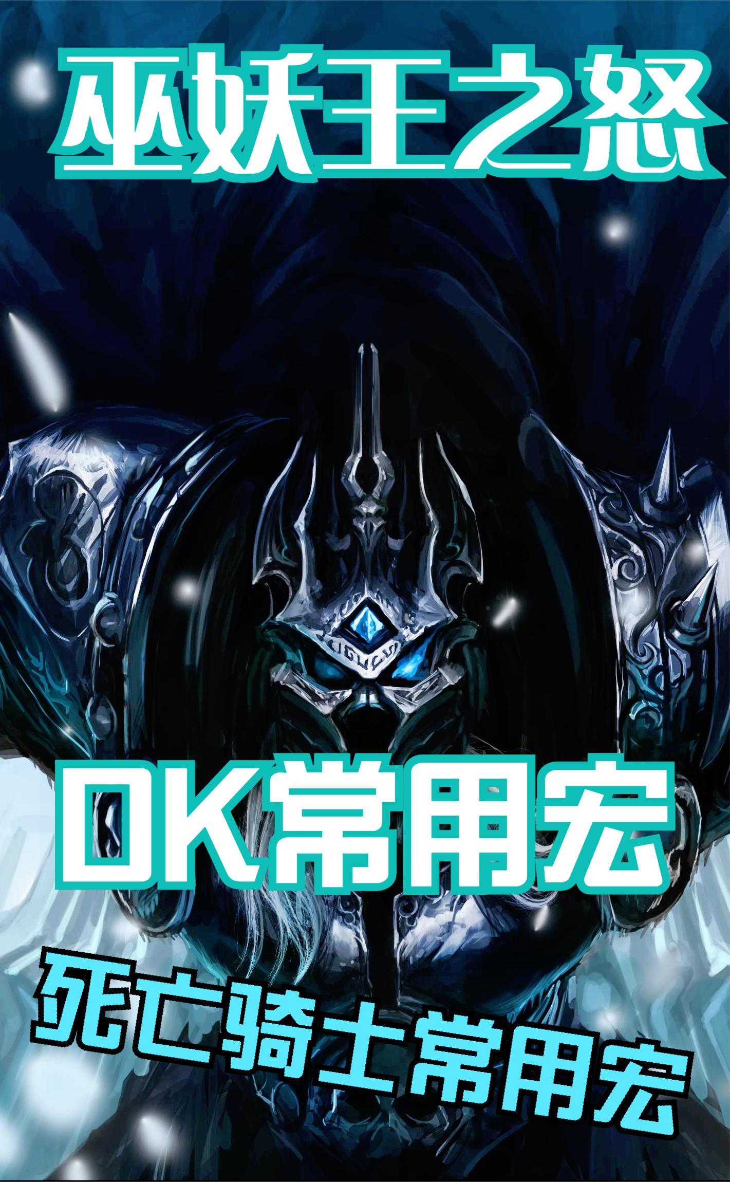 [WLK內(nèi)測(cè)]死亡騎士天賦技能全解析_游戲網(wǎng)絡(luò)游戲