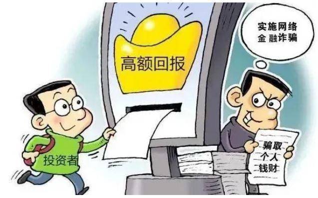 投資需謹(jǐn)慎互聯(lián)網(wǎng)金融運(yùn)作模式大揭秘_軟件資訊技巧應(yīng)用