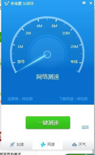 推薦:十款實(shí)用的免費(fèi)網(wǎng)速測(cè)試工具-軟件技巧