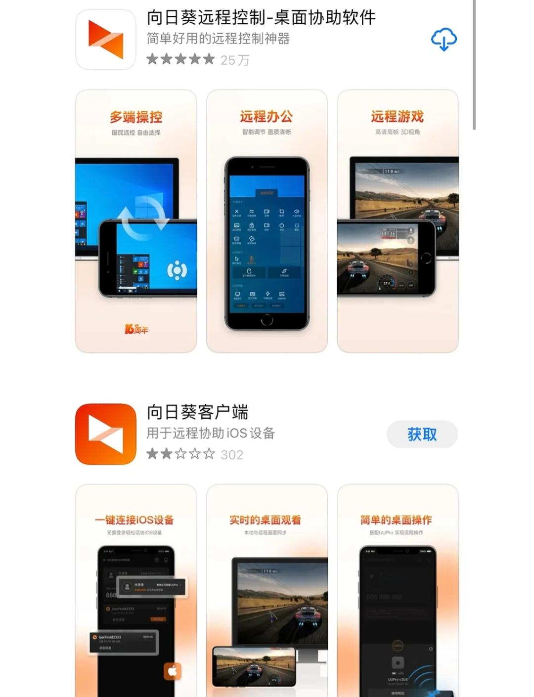 遠(yuǎn)程控制軟件有哪些常用的遠(yuǎn)程控制軟件排行榜