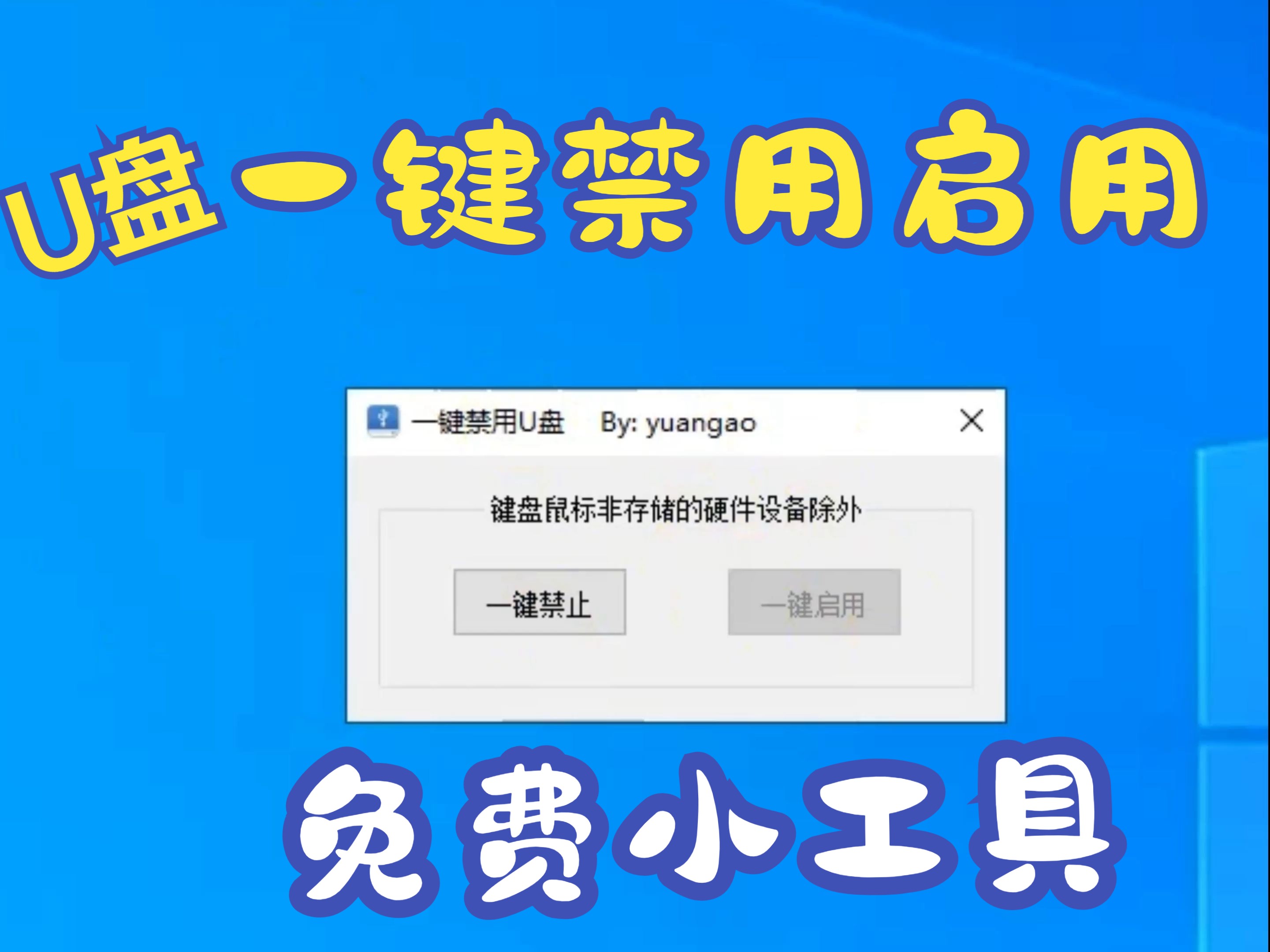 U盤工具軟件哪個好用十款常用U盤工具軟件排行