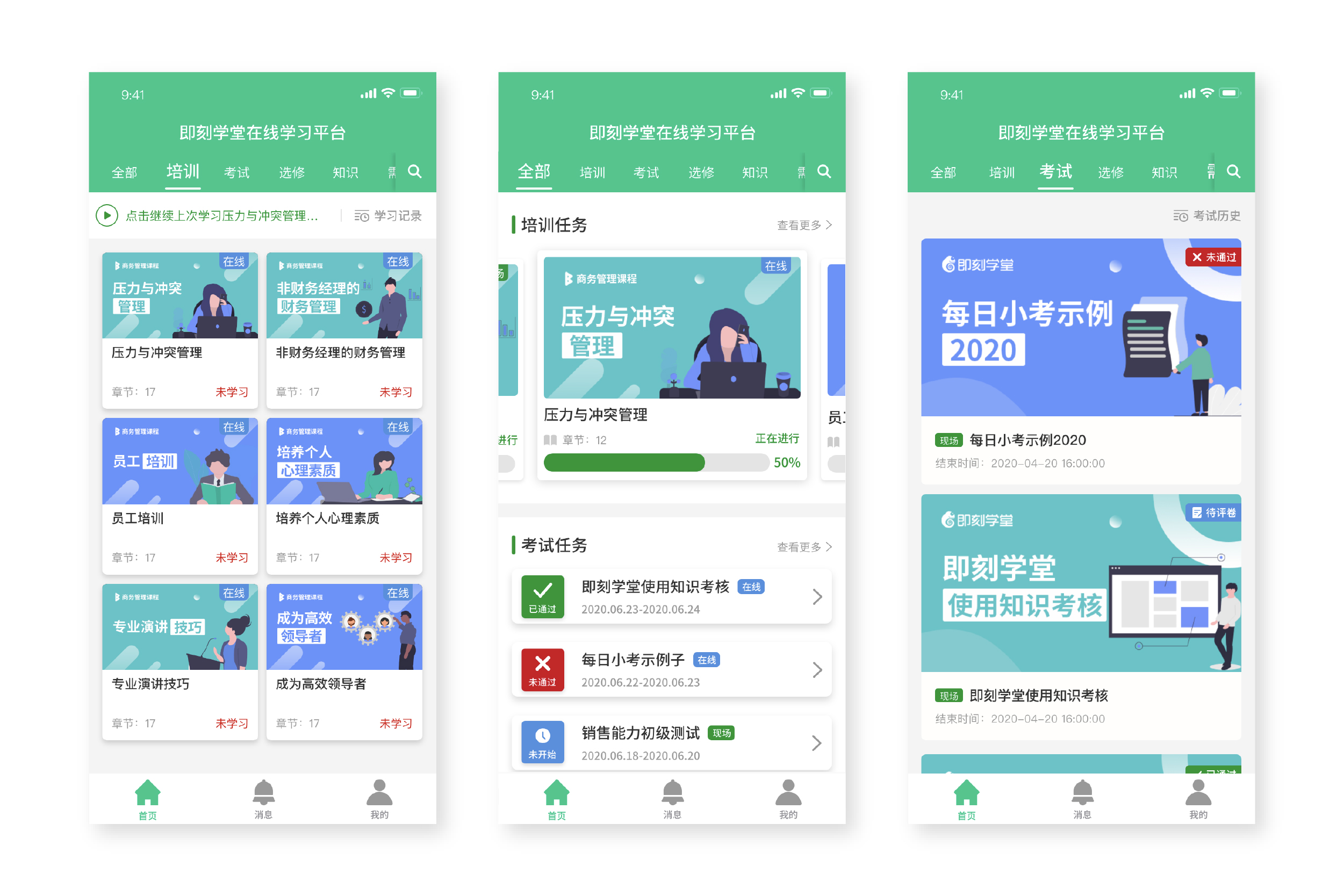 【一站到底答題軟件官方下載】一站到底答題軟件4.0