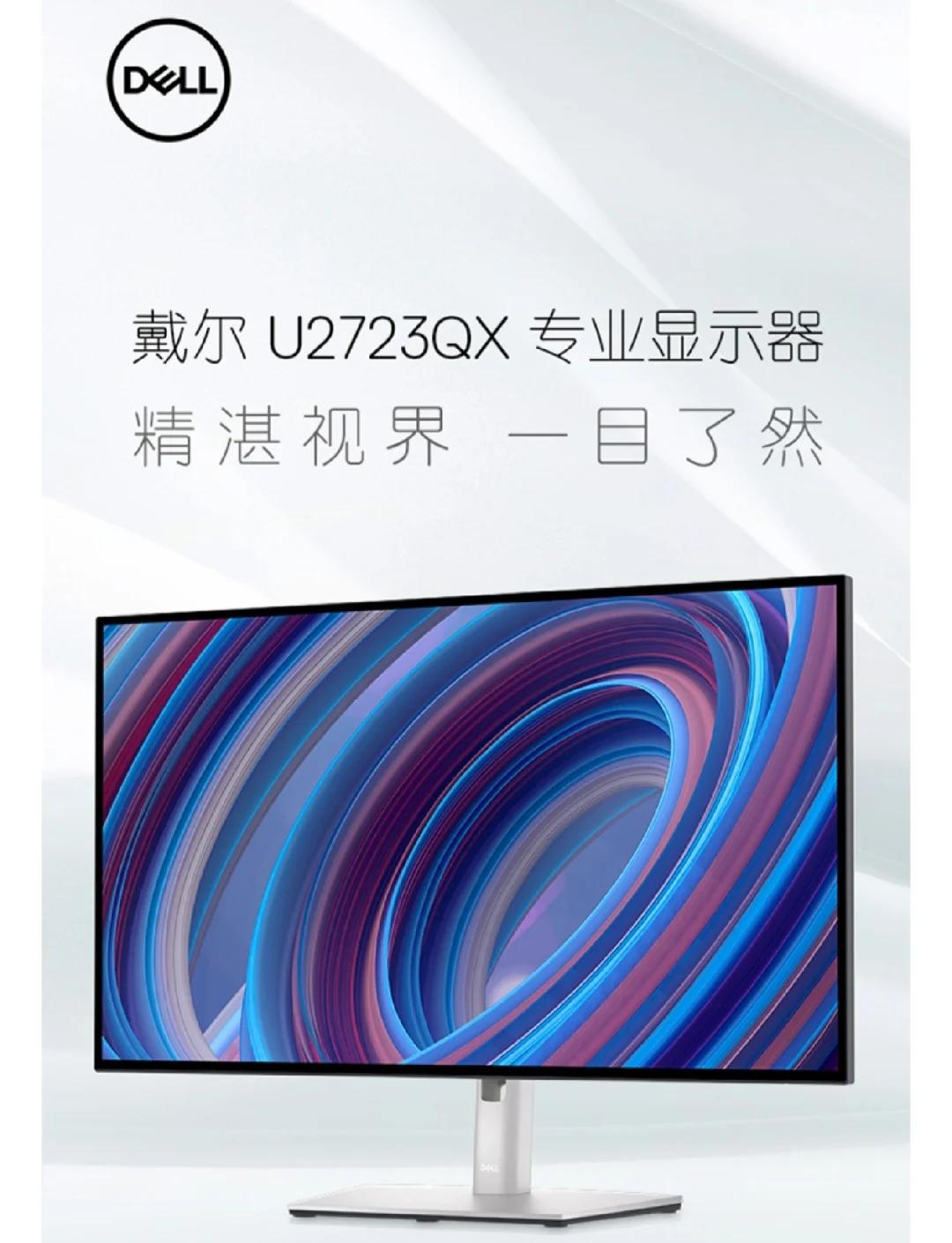 戴爾(DELL)U2417HWi顯示器色彩特性評(píng)測