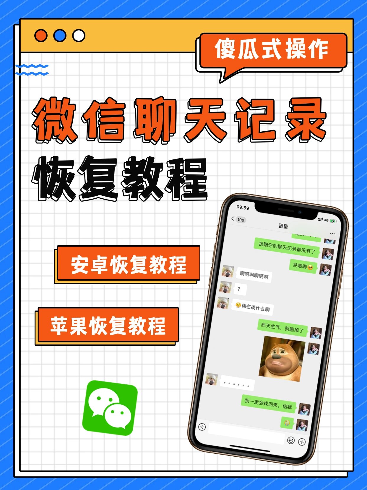 【蘋果恢復(fù)大師下載官方版】蘋果恢復(fù)大師3.8.38