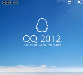 【QQ2012下載官方正式版】QQ2012最新版