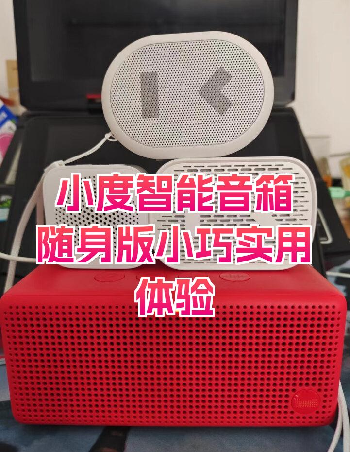 【小度音箱專區(qū)】報價評測導購圖片(小度)小度音箱大全