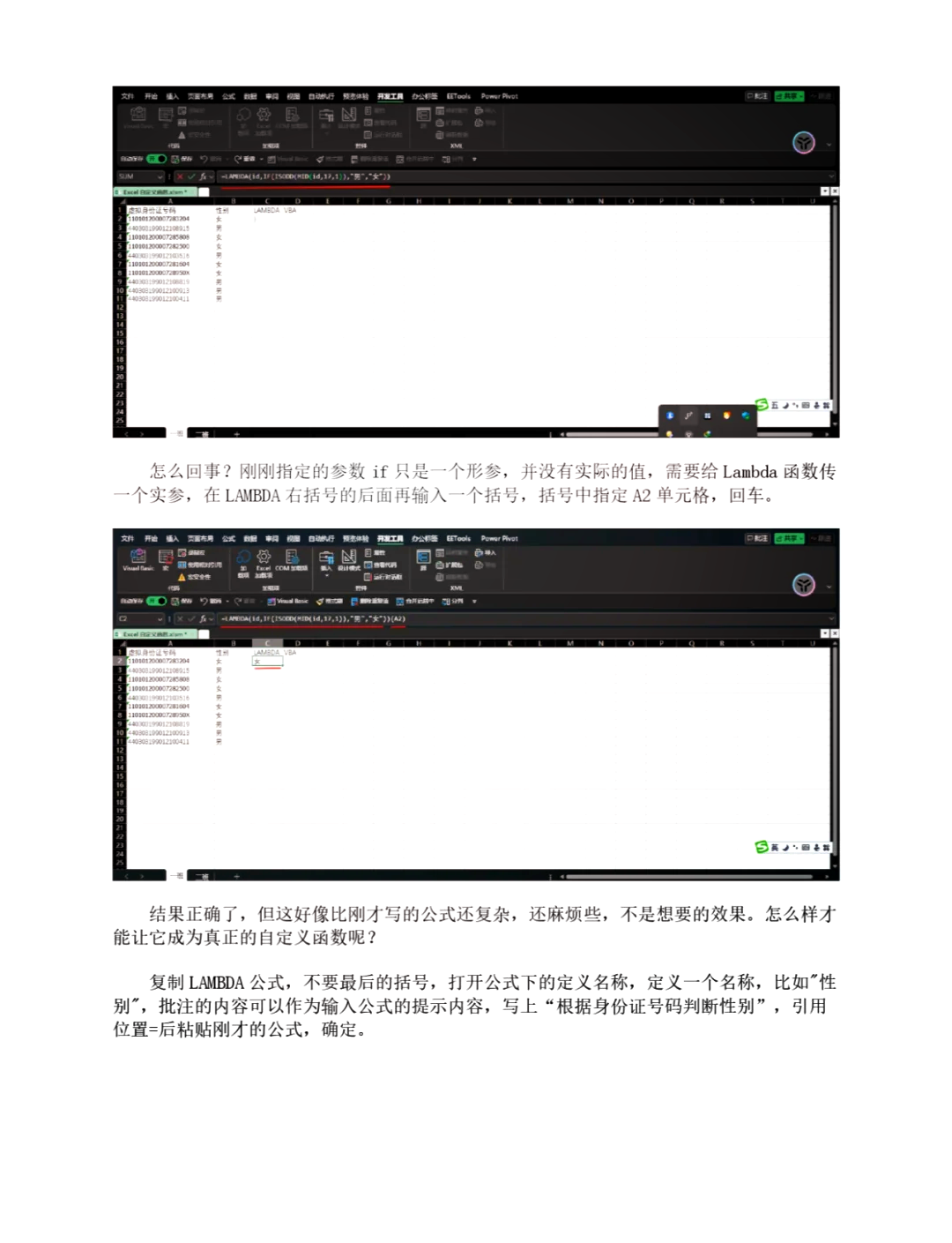 2025年6月10日 第32頁(yè)