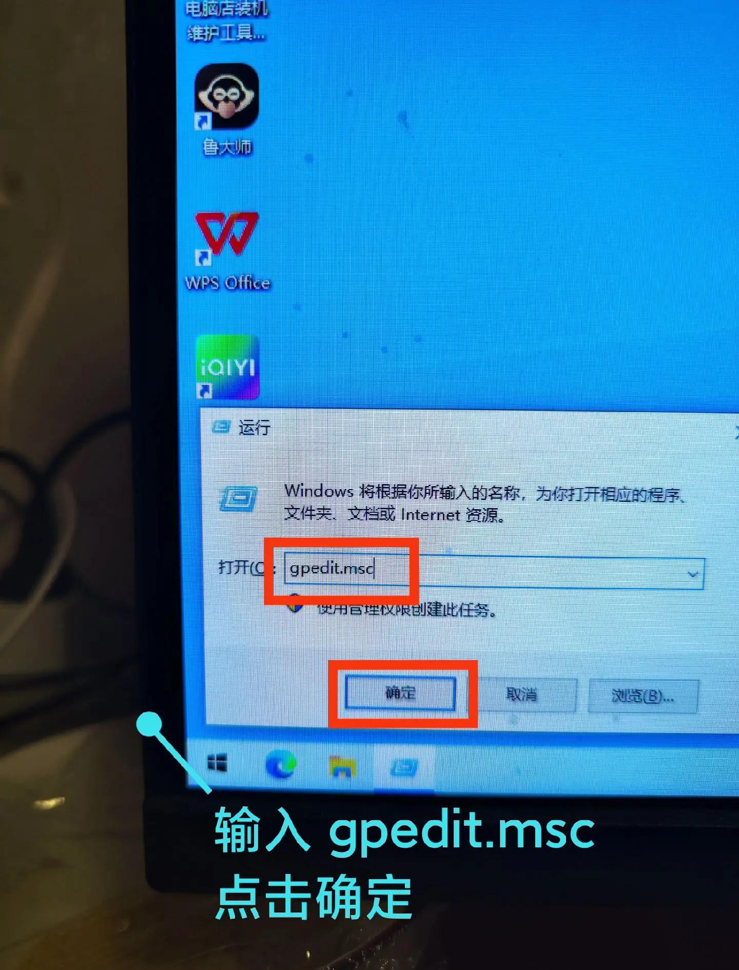 win10打不開魯大師,說是運行在兼容模式下。