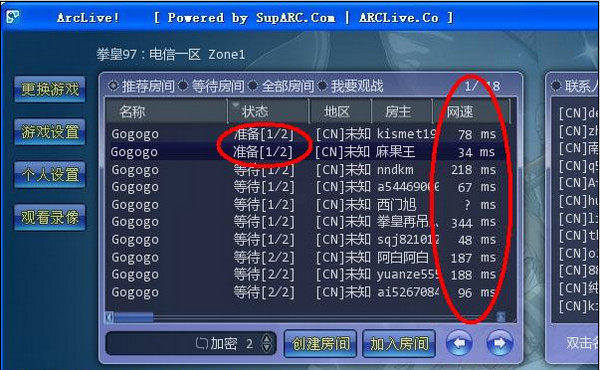 對戰(zhàn)平臺軟件推薦哪個免費對戰(zhàn)平臺軟件排行-軟件技巧