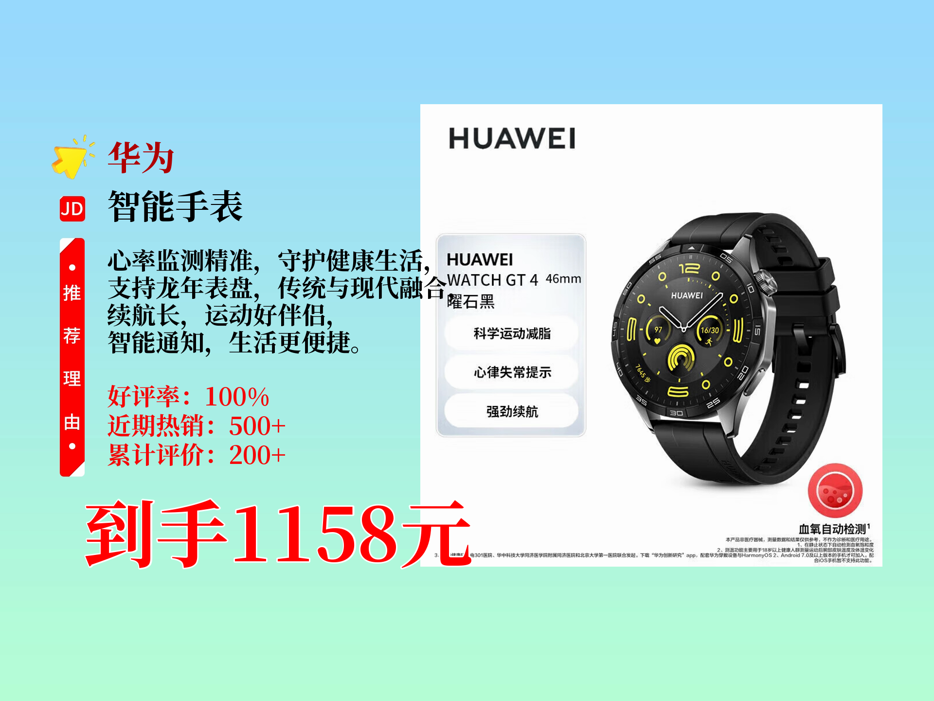 華為Watch4報(bào)價(jià)_華為Watch4參數(shù)_圖片_口碑