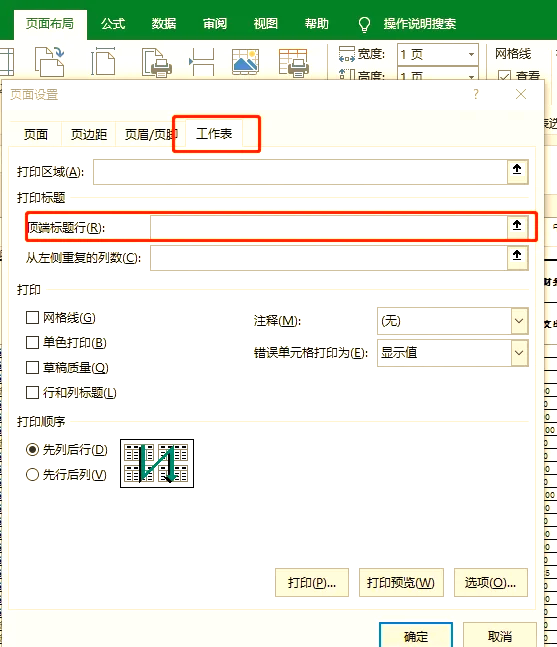 Excel怎么打開打印預(yù)覽-Excel打開打印預(yù)覽方法