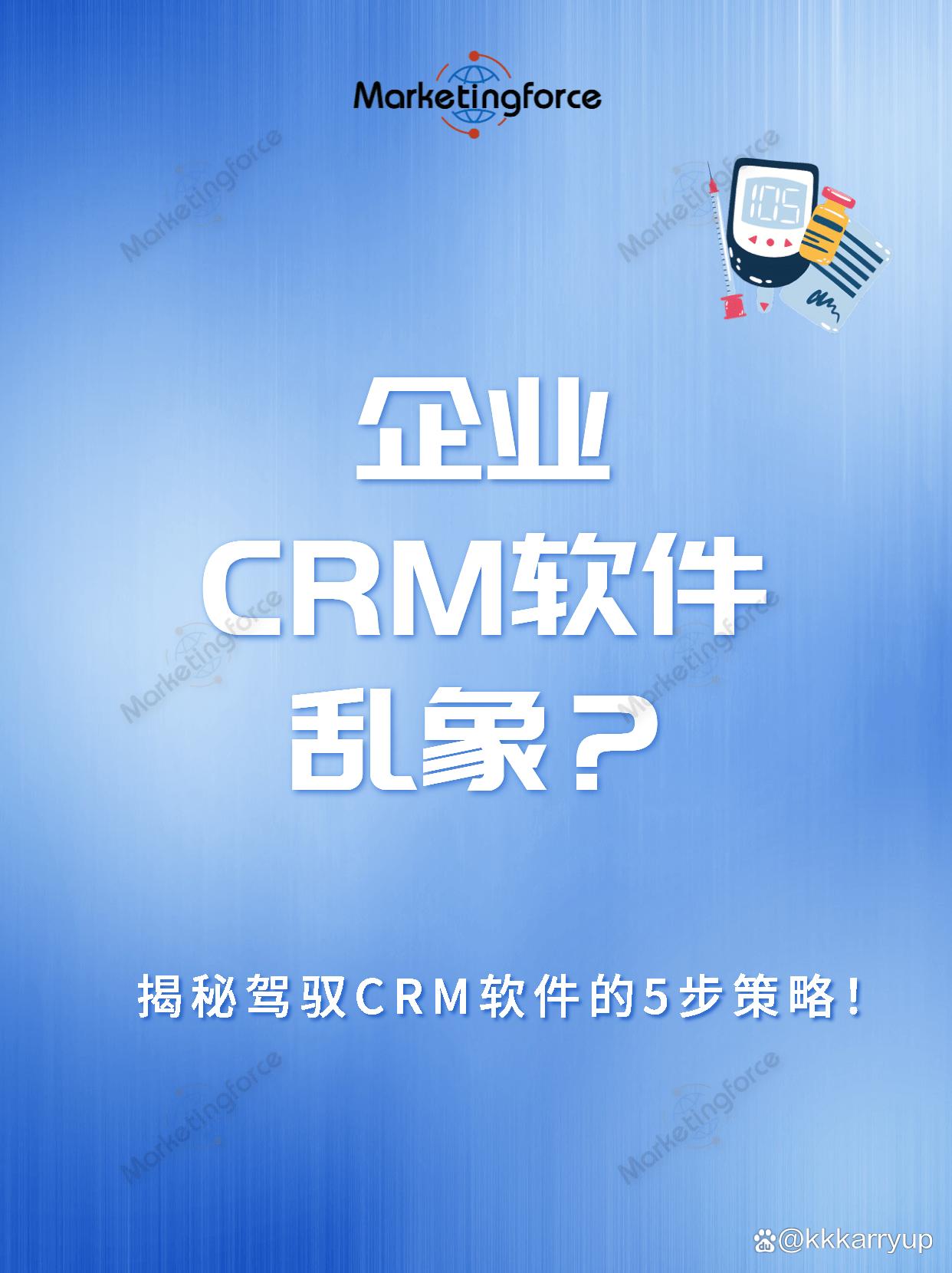 推薦十款銷售管理軟件,讓你的業(yè)務(wù)更上一層樓-軟件技巧