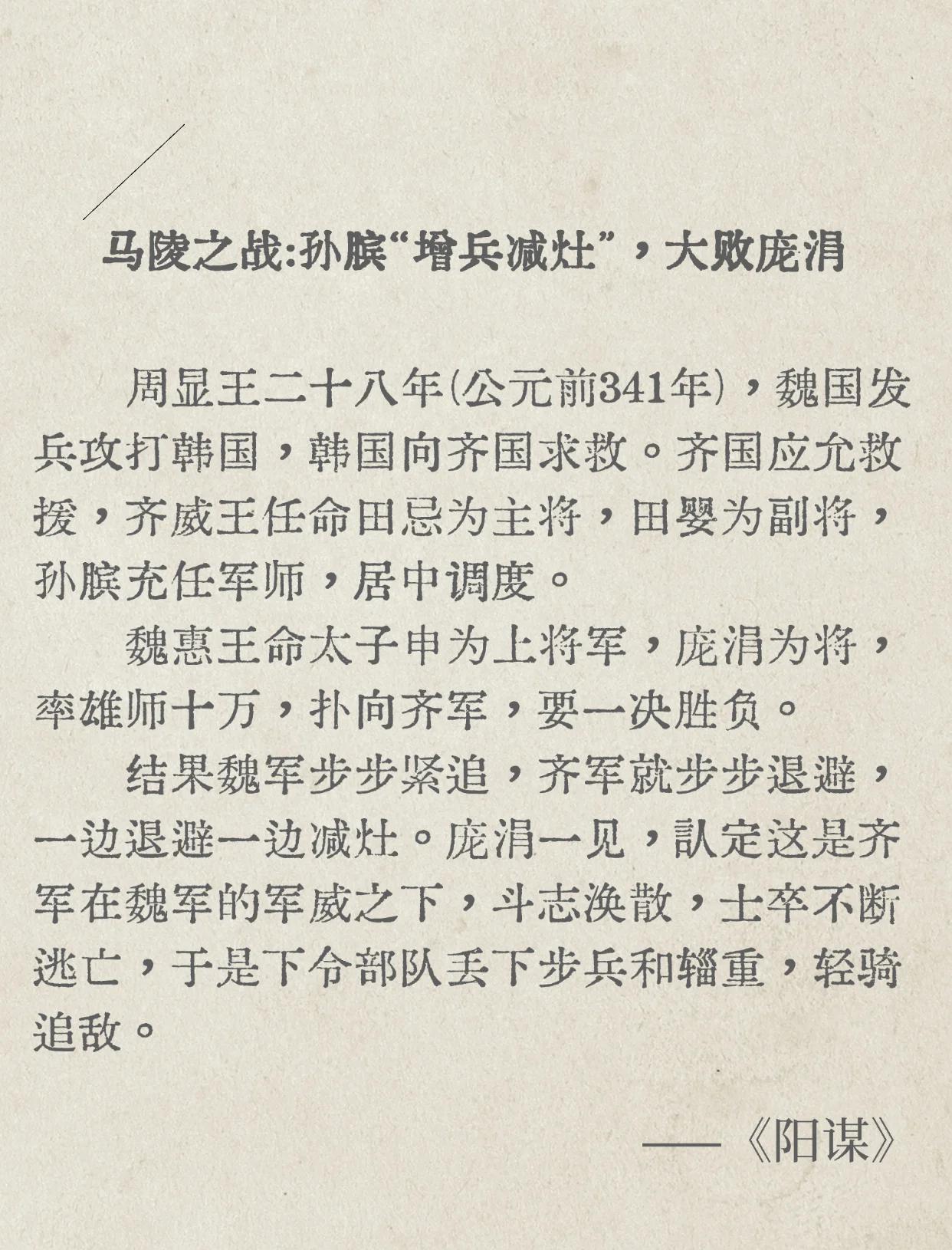 為什么說辻政信是日本陸軍參謀本部的害群之馬?