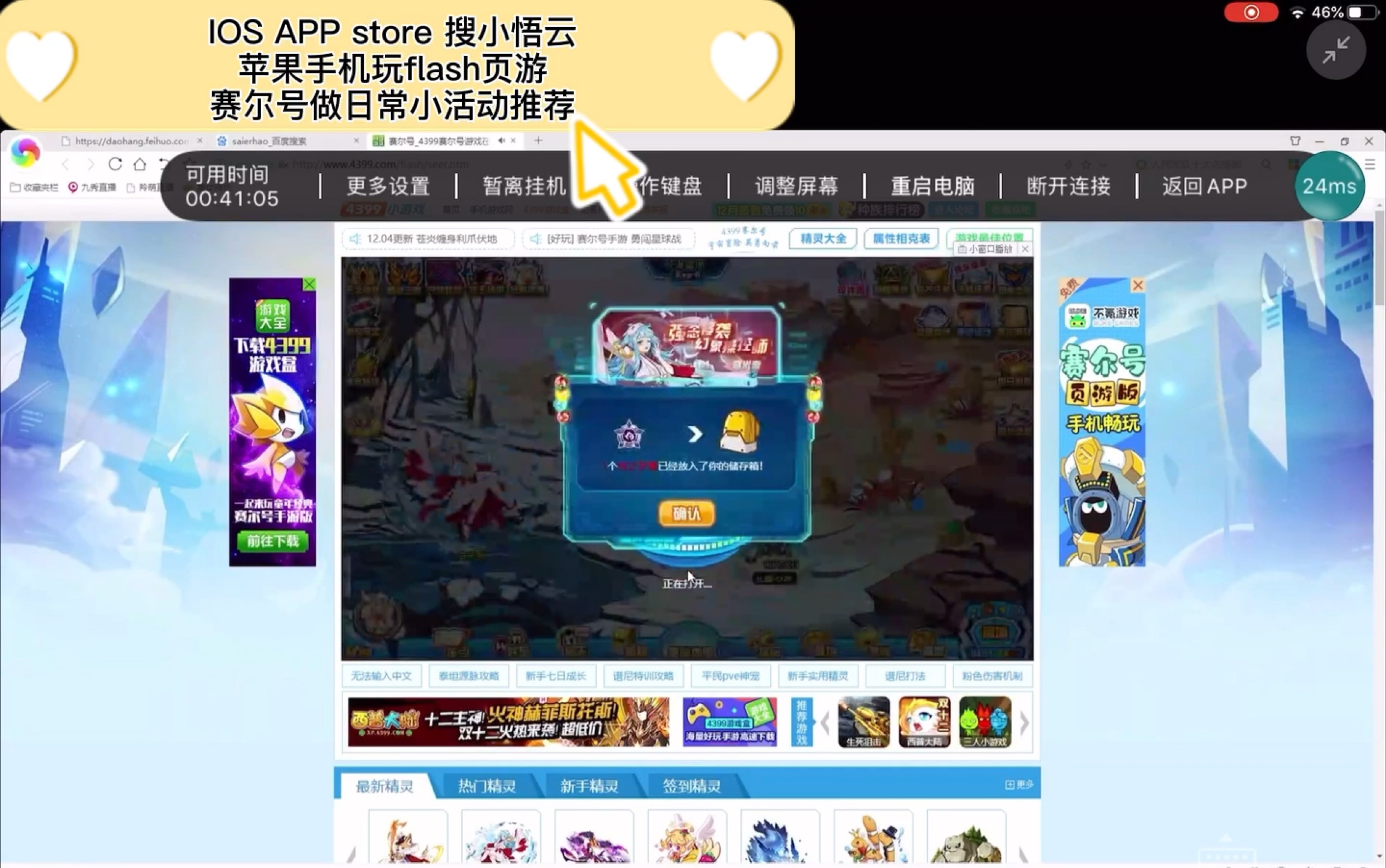 是否有apple電腦支持的洛克王國(guó)輔助器啊啊啊