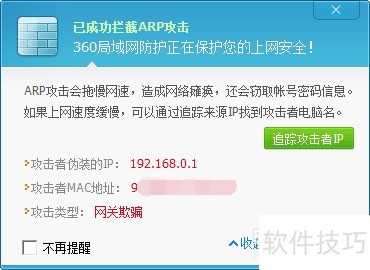 【最好用的ARP防火墻】ARP防火墻官方免費(fèi)下載