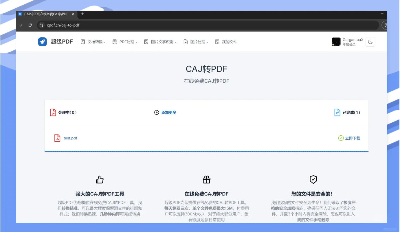 【CAJ閱讀器大全】最好的CAJ閱讀器下載