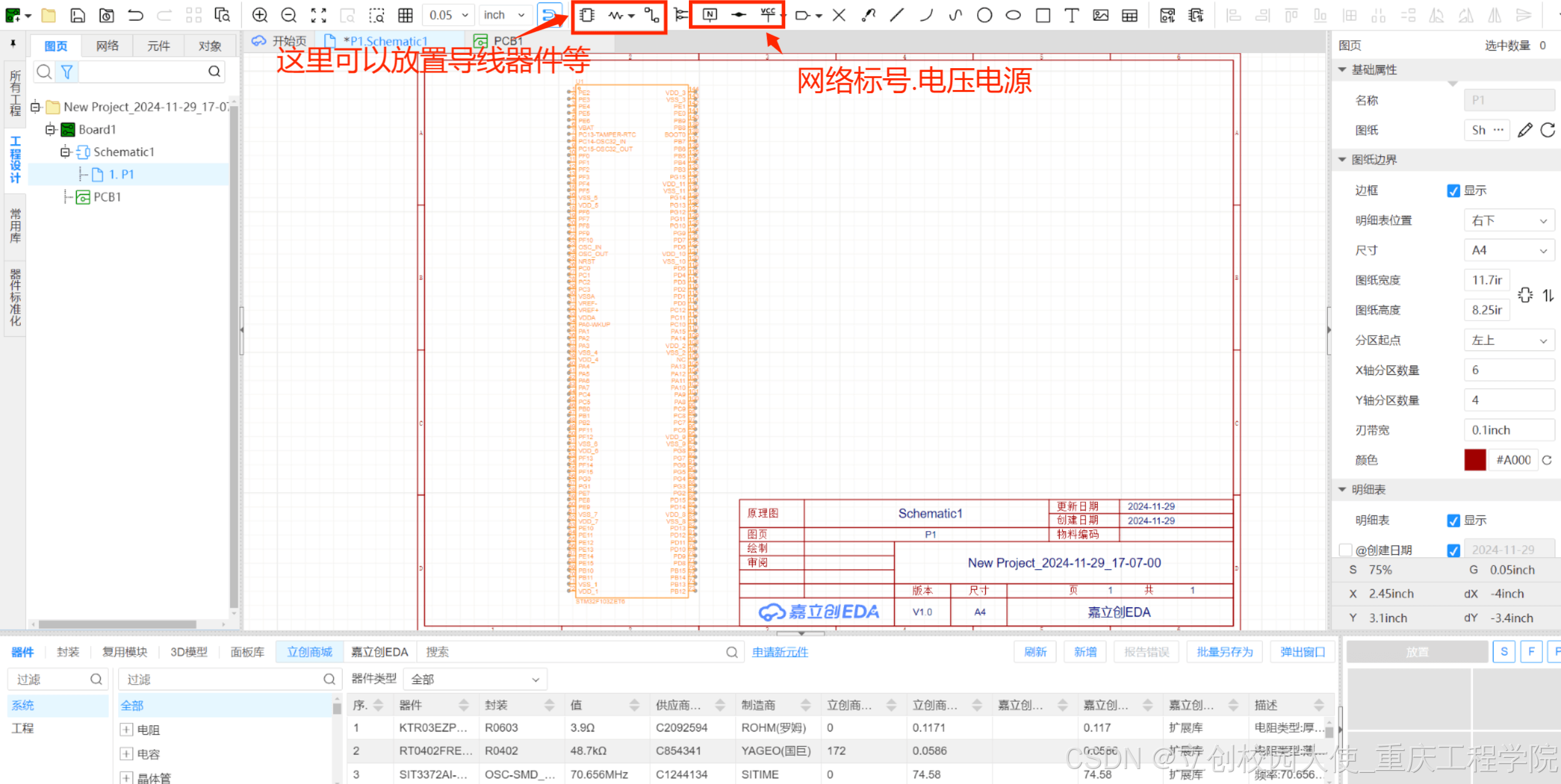 五款EDA電路設計軟件下載量排行榜-軟件技巧