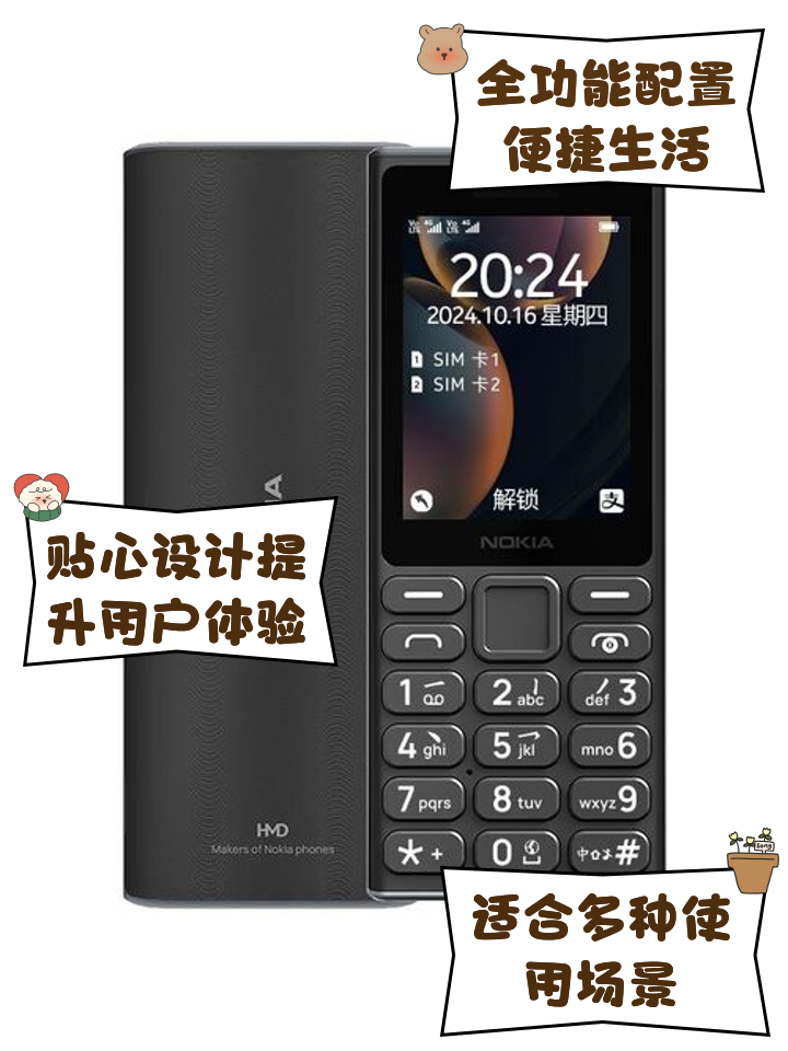 【諾基亞8250購買】諾基亞8250購買最新信息