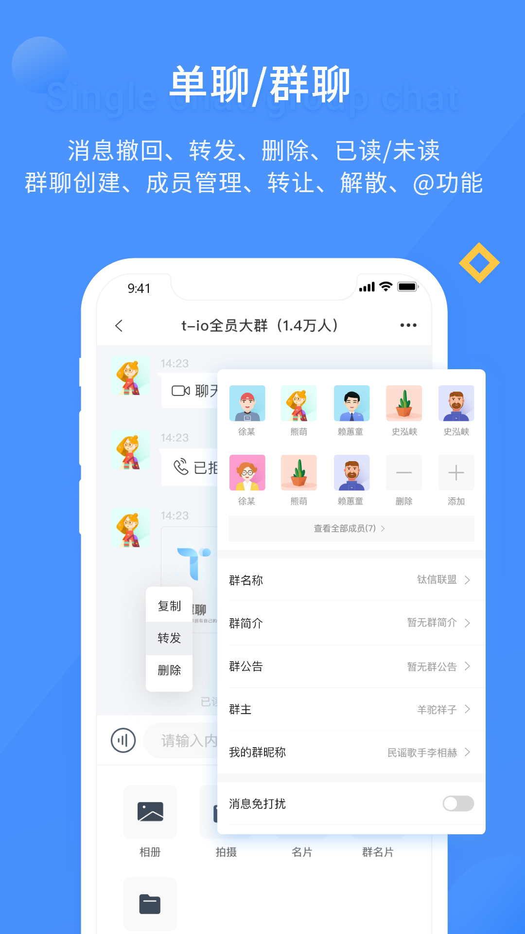 即時通訊軟件有哪些好用的即時通訊軟件排行-軟件技巧