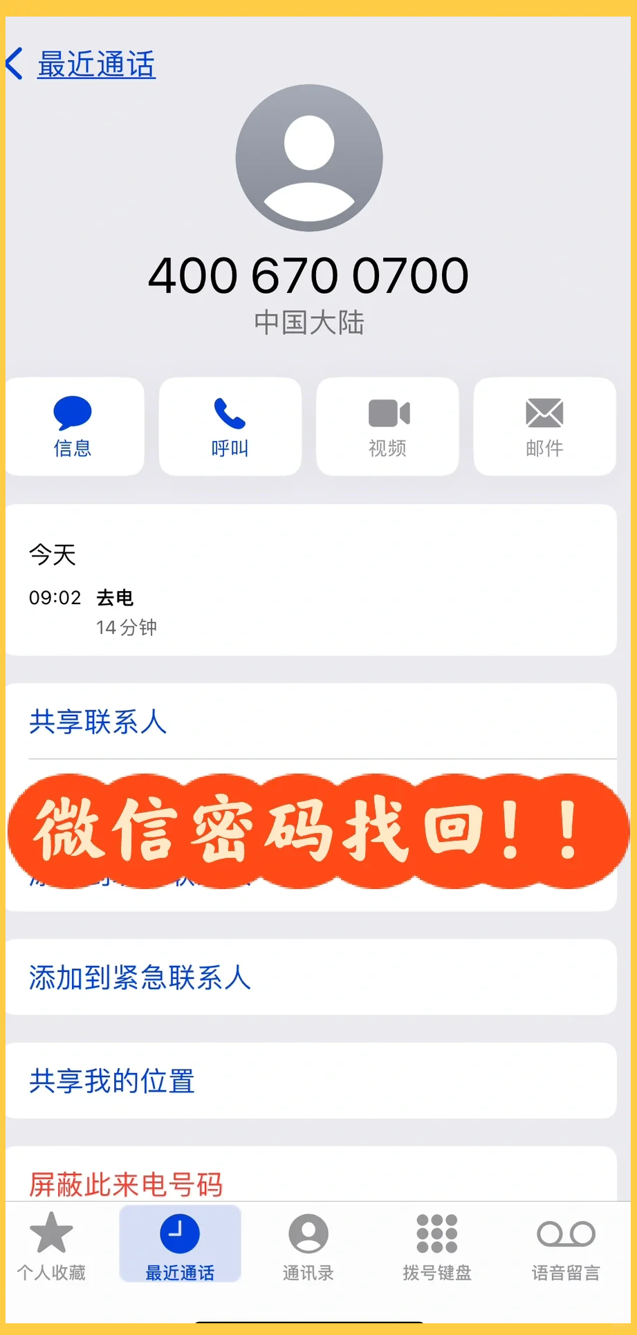 誰有沒用的微信賬號和密碼可不可以給我?guī)讉€?