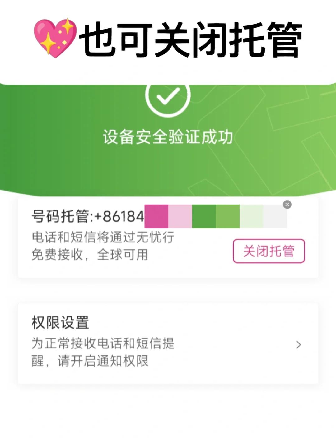 一撥打或接聽電話,就自動(dòng)開啟免提,腫么去掉