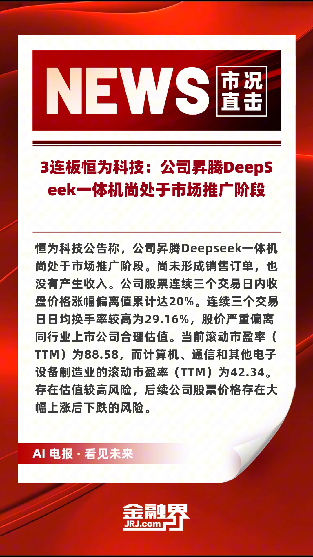 畢昇編譯技術(shù)創(chuàng)新與實踐,釋放鯤鵬昇騰極致性能_廠商動態(tài)
