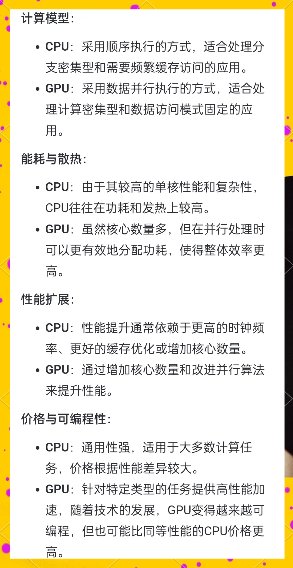 雙核心是否能滿足我們的需求?_CPU_CPUCPU評測