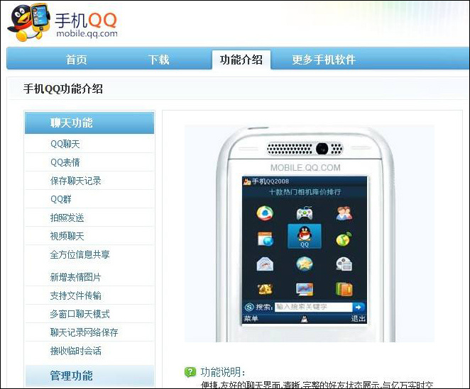 【1手機QQ下載】HTC1手機QQ9.1.50免費下載