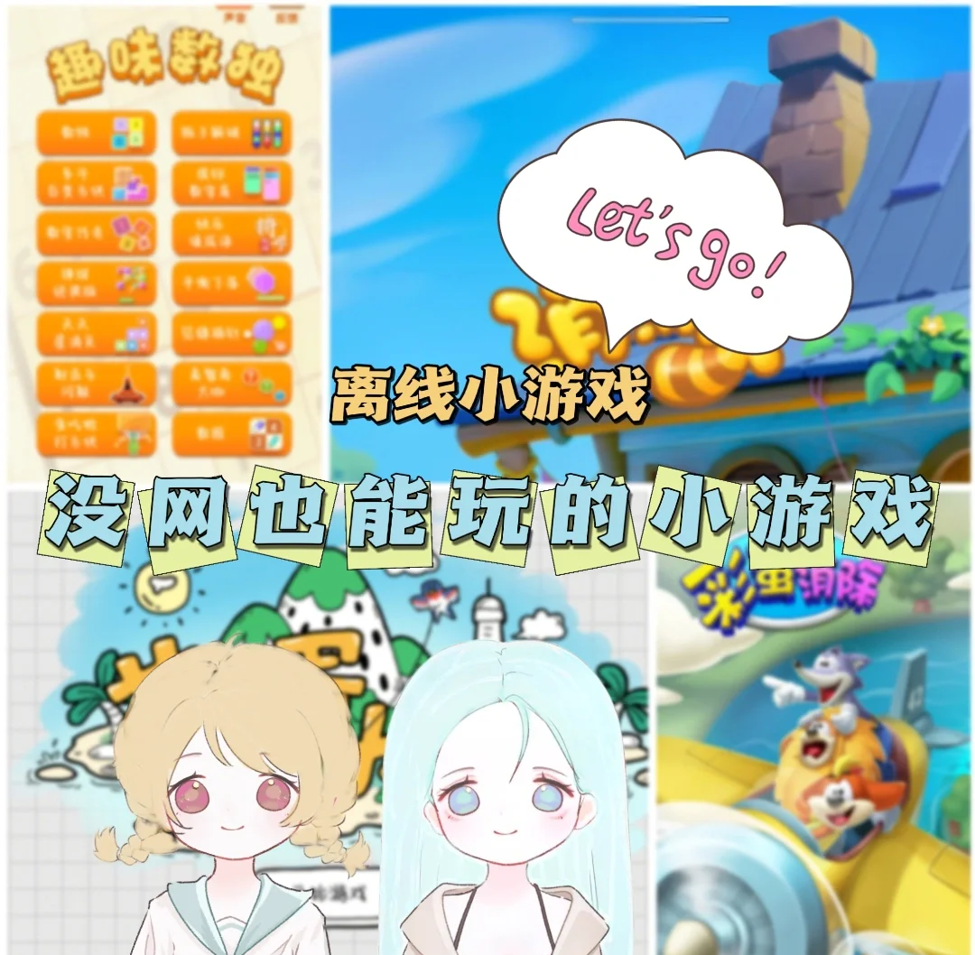 孩童游戲哪個最好玩十大必玩孩童游戲推薦_游戲單機游戲