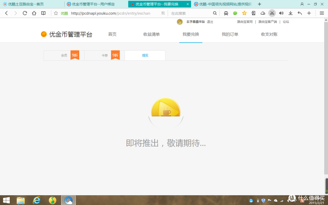 使用優(yōu)酷路由寶賺錢內(nèi)存自己會滿嗎,滿了怎么處理?