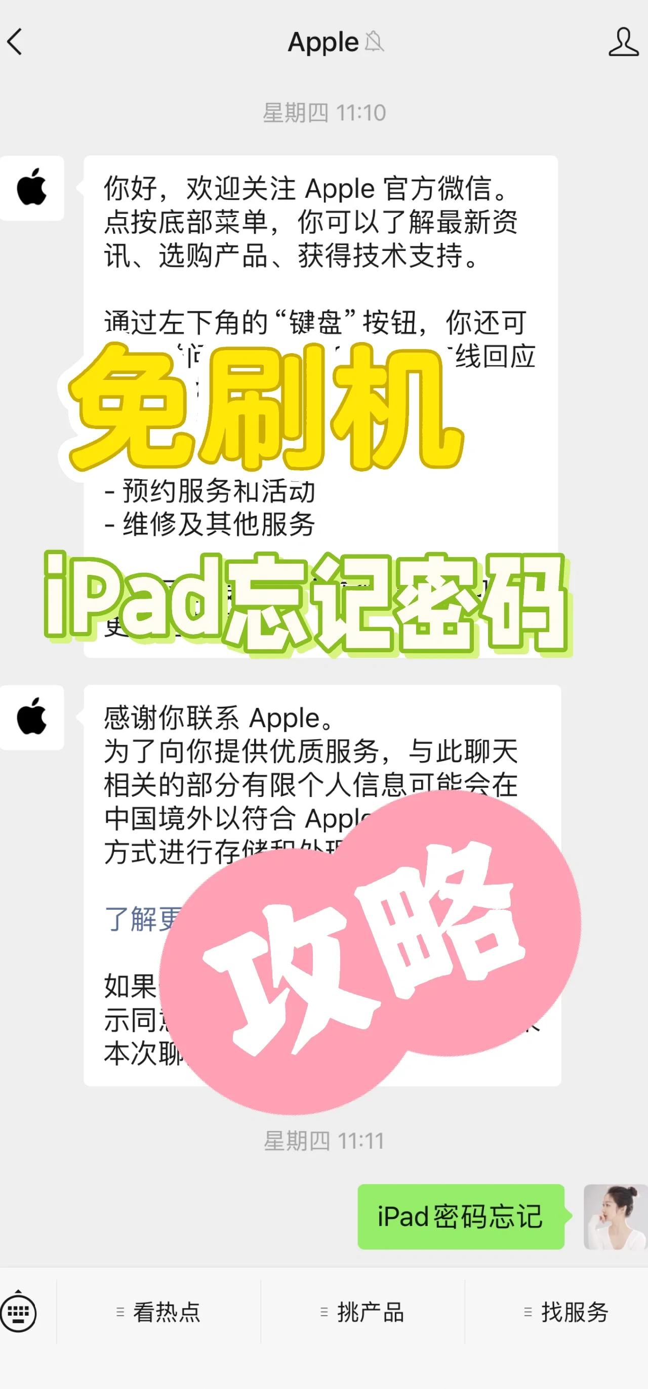 idmicom小米帳號(hào)密碼都忘記了怎么處理