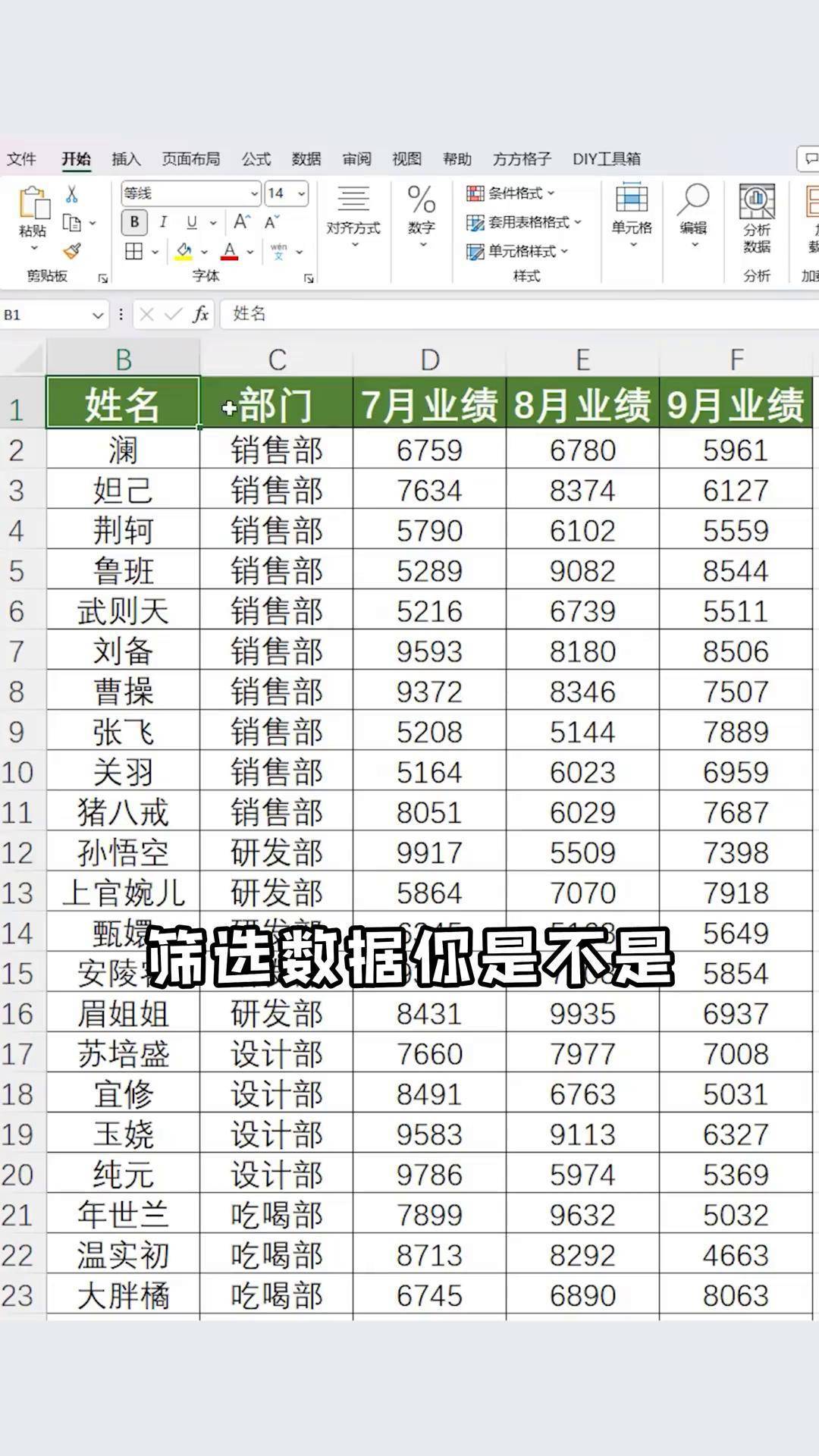 excel中怎么篩選出年紀大于或等于某個數(shù)值的人
