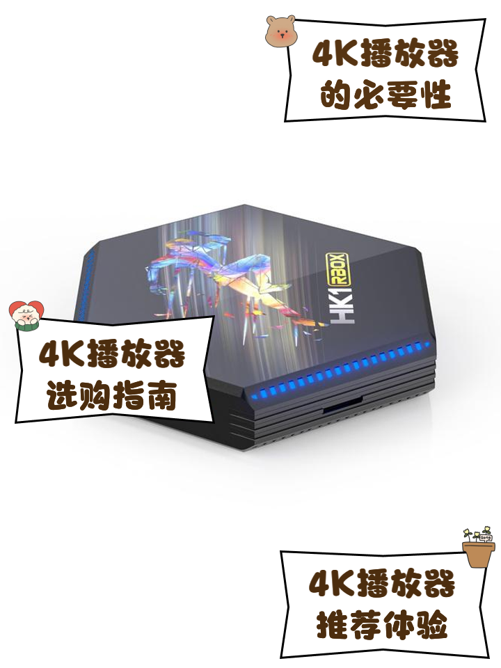 2024年專業(yè)推薦:十款優(yōu)秀影音播放器-軟件技巧