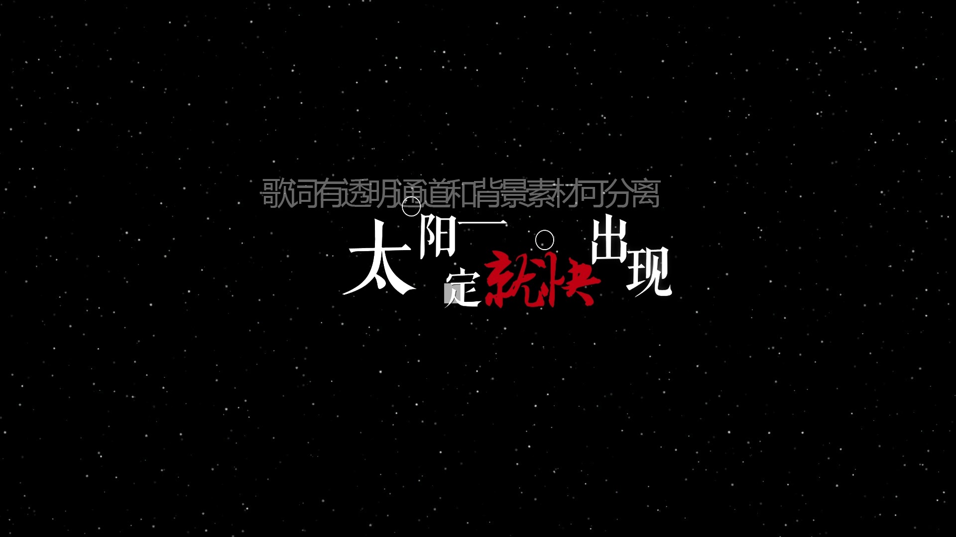 不怕不怕英文版不怕不怕英文版歌詞_音頻新聞