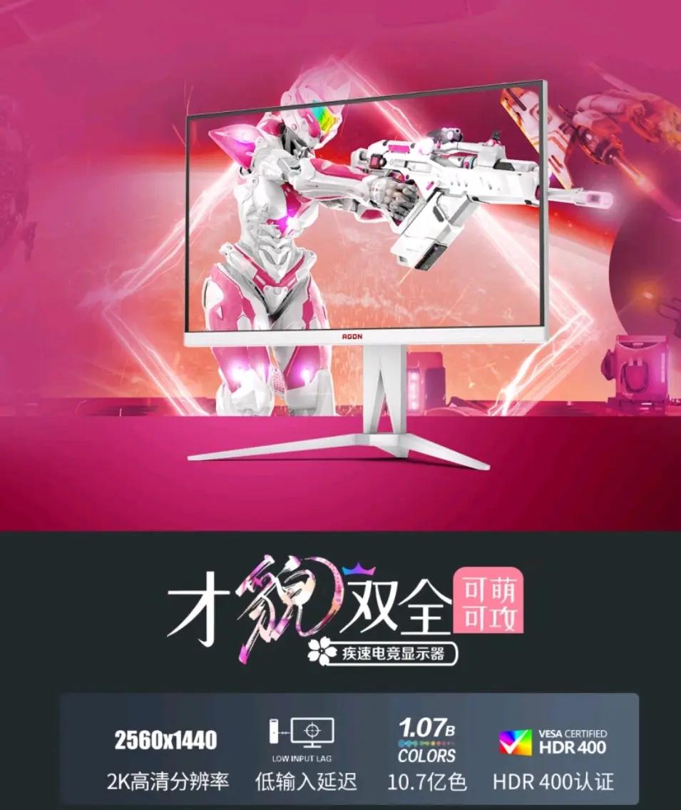 AOC(AOC)G2460PG/GB顯示器整體評測