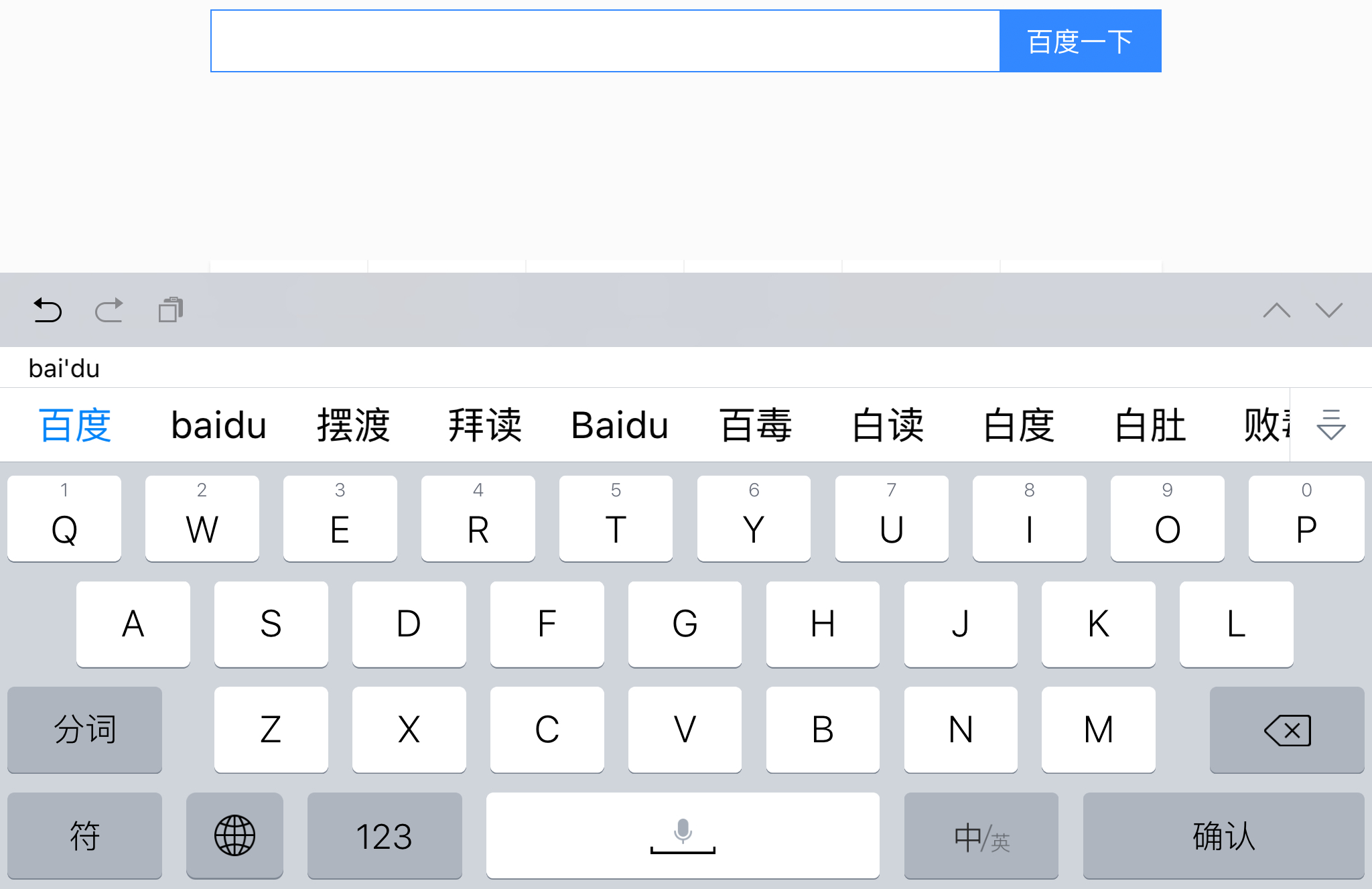 【QQ拼音輸入法下載】QQ拼音輸入法6.6