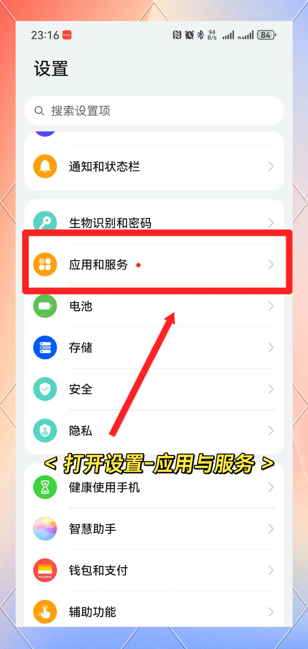華為手機克隆在哪里華為手機克隆教程步驟-軟件技巧
