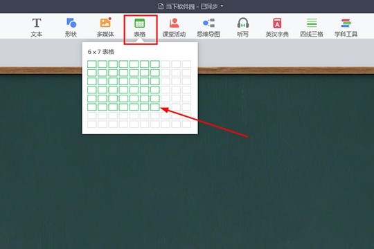 希沃白板將課件導出下載到電腦里的操作方法-軟件技巧