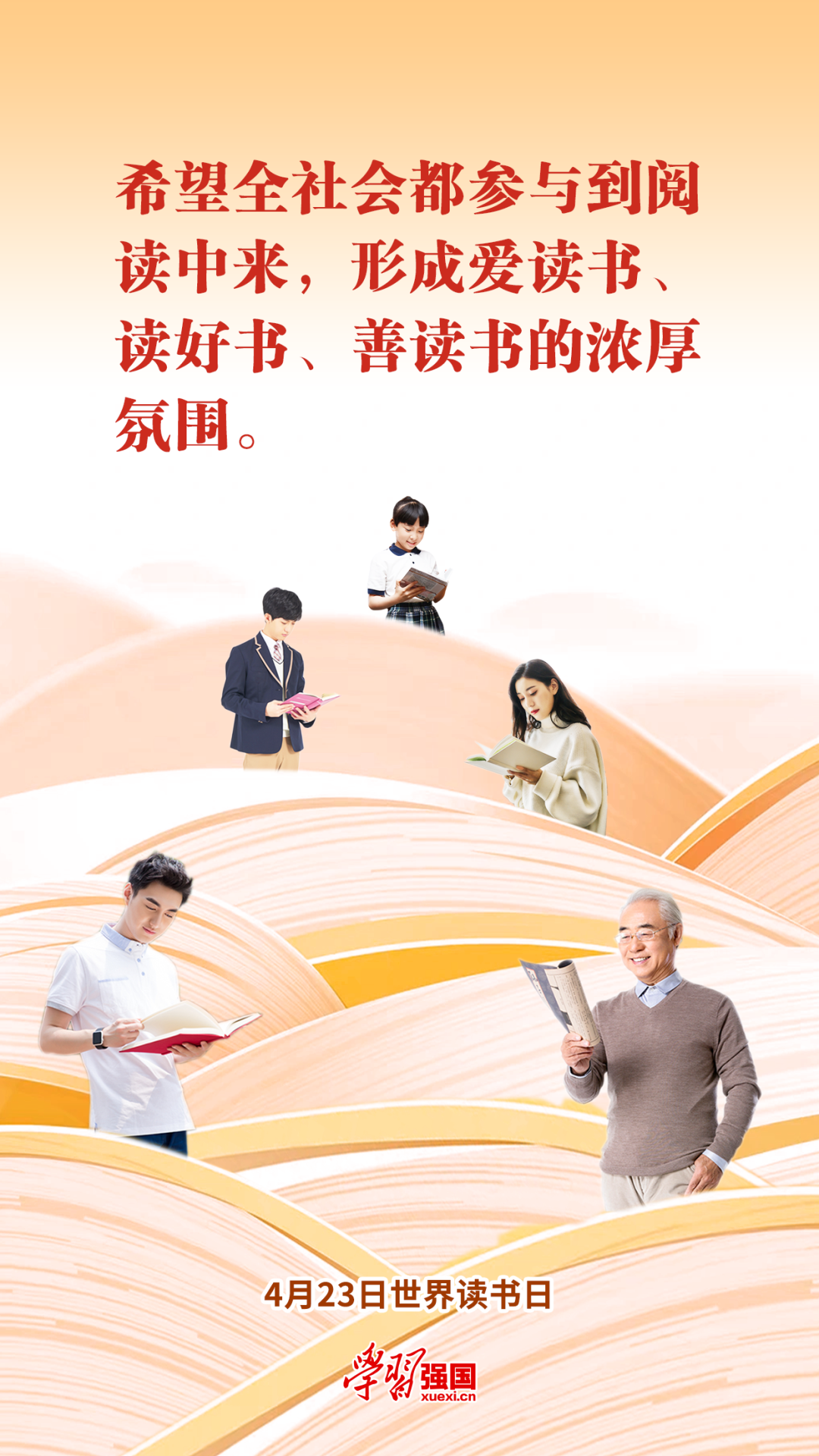 【學習強國】安卓版學習強國2.61.0下載